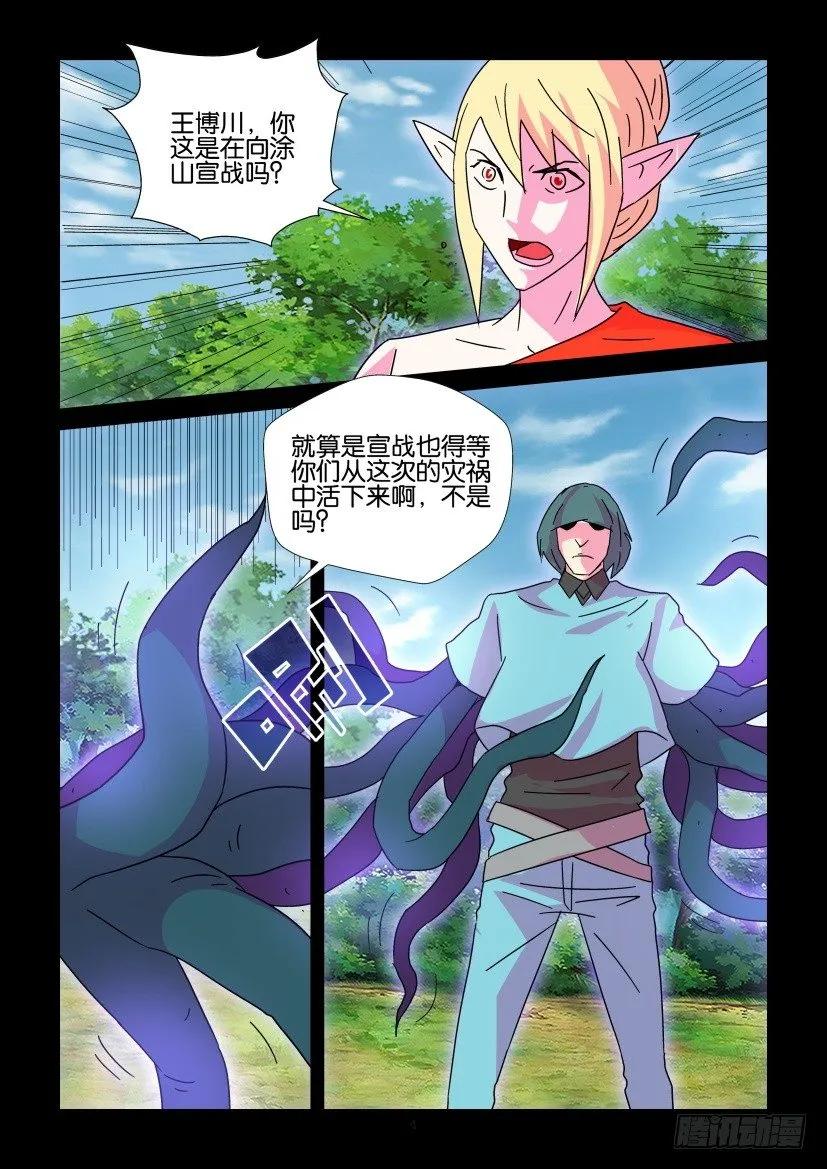 《陈官快递》漫画最新章节第406回免费下拉式在线观看章节第【4】张图片