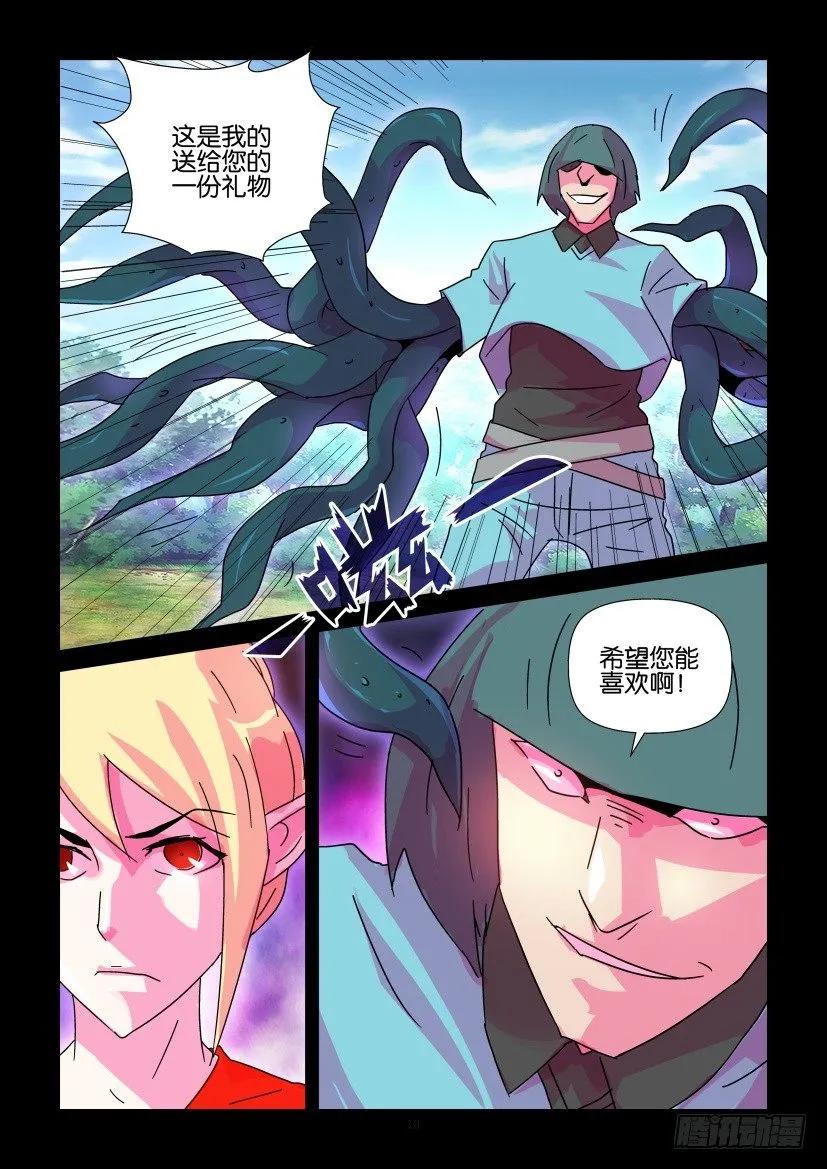 《陈官快递》漫画最新章节第405回免费下拉式在线观看章节第【10】张图片