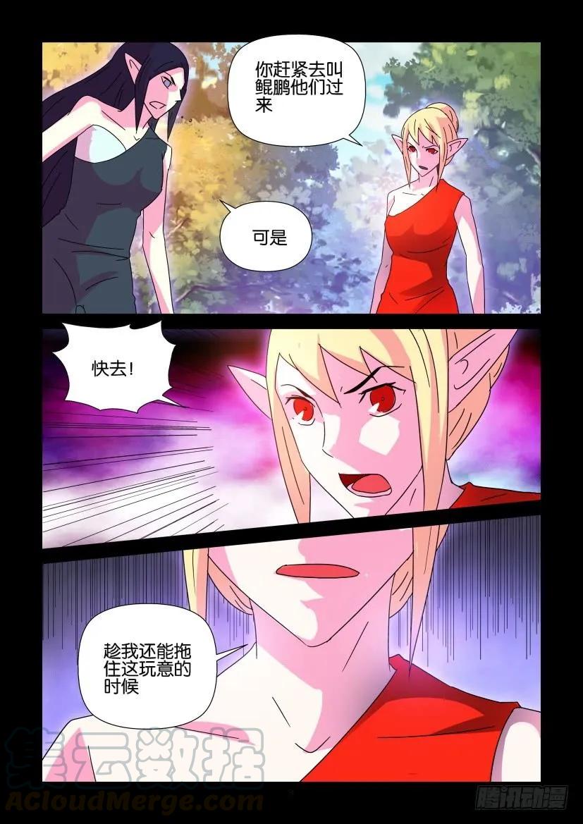 《陈官快递》漫画最新章节第407回免费下拉式在线观看章节第【9】张图片