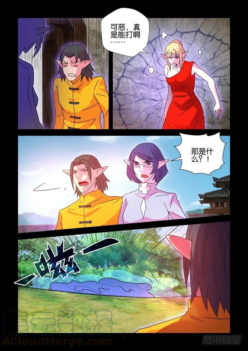 《陈官快递》漫画最新章节第408回免费下拉式在线观看章节第【7】张图片