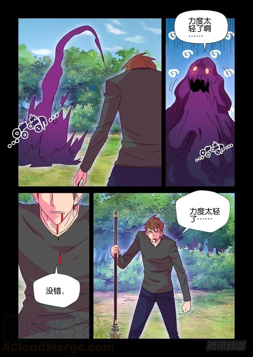 《陈官快递》漫画最新章节第410回免费下拉式在线观看章节第【9】张图片