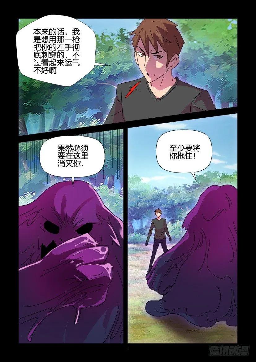 《陈官快递》漫画最新章节第411回免费下拉式在线观看章节第【4】张图片