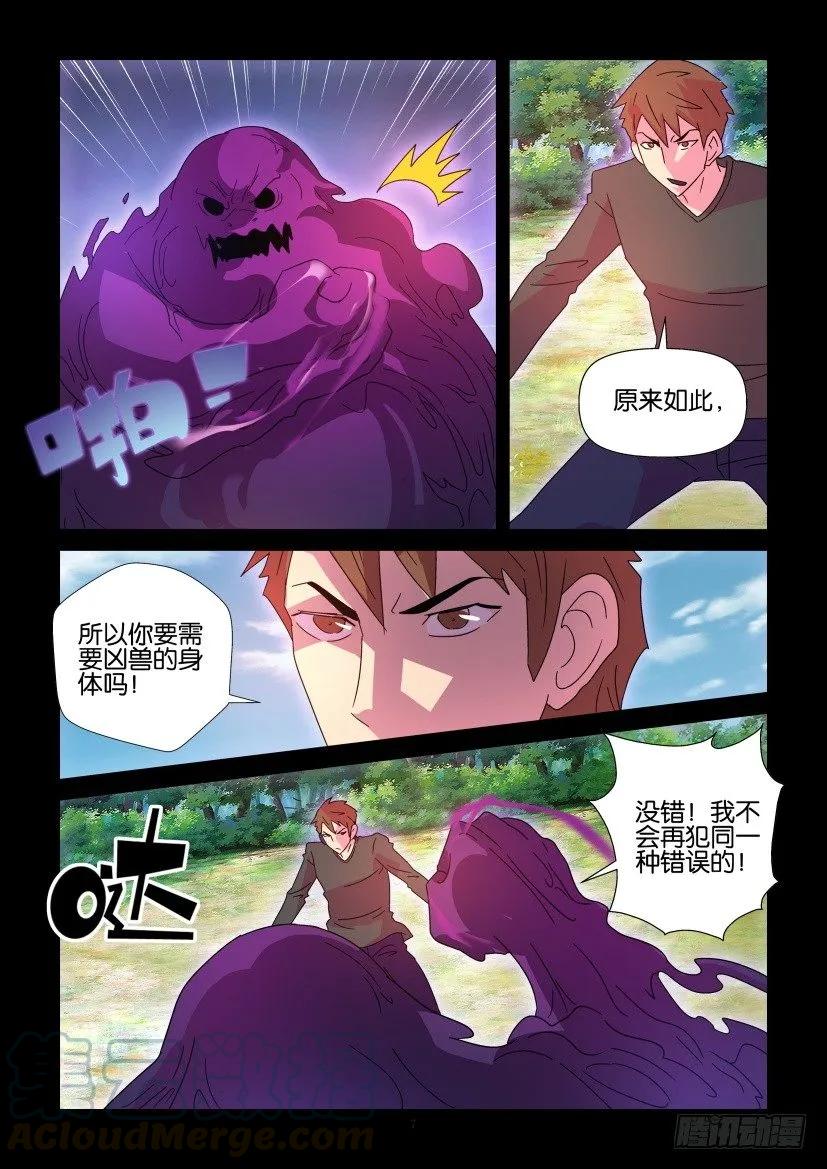 《陈官快递》漫画最新章节第411回免费下拉式在线观看章节第【7】张图片