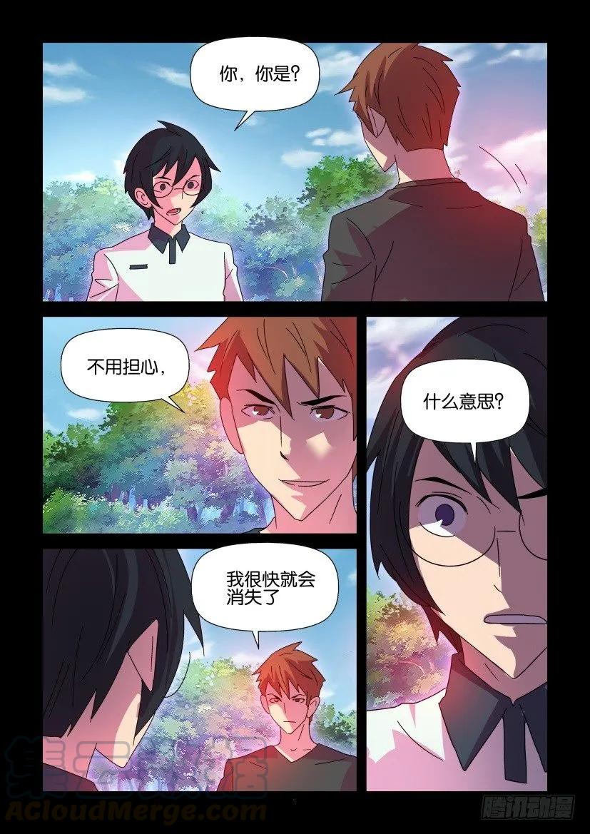 《陈官快递》漫画最新章节第413回免费下拉式在线观看章节第【5】张图片