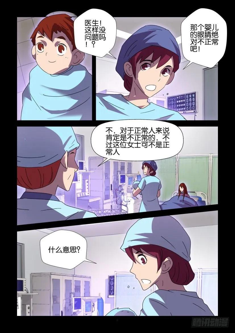 《陈官快递》漫画最新章节第414回免费下拉式在线观看章节第【8】张图片