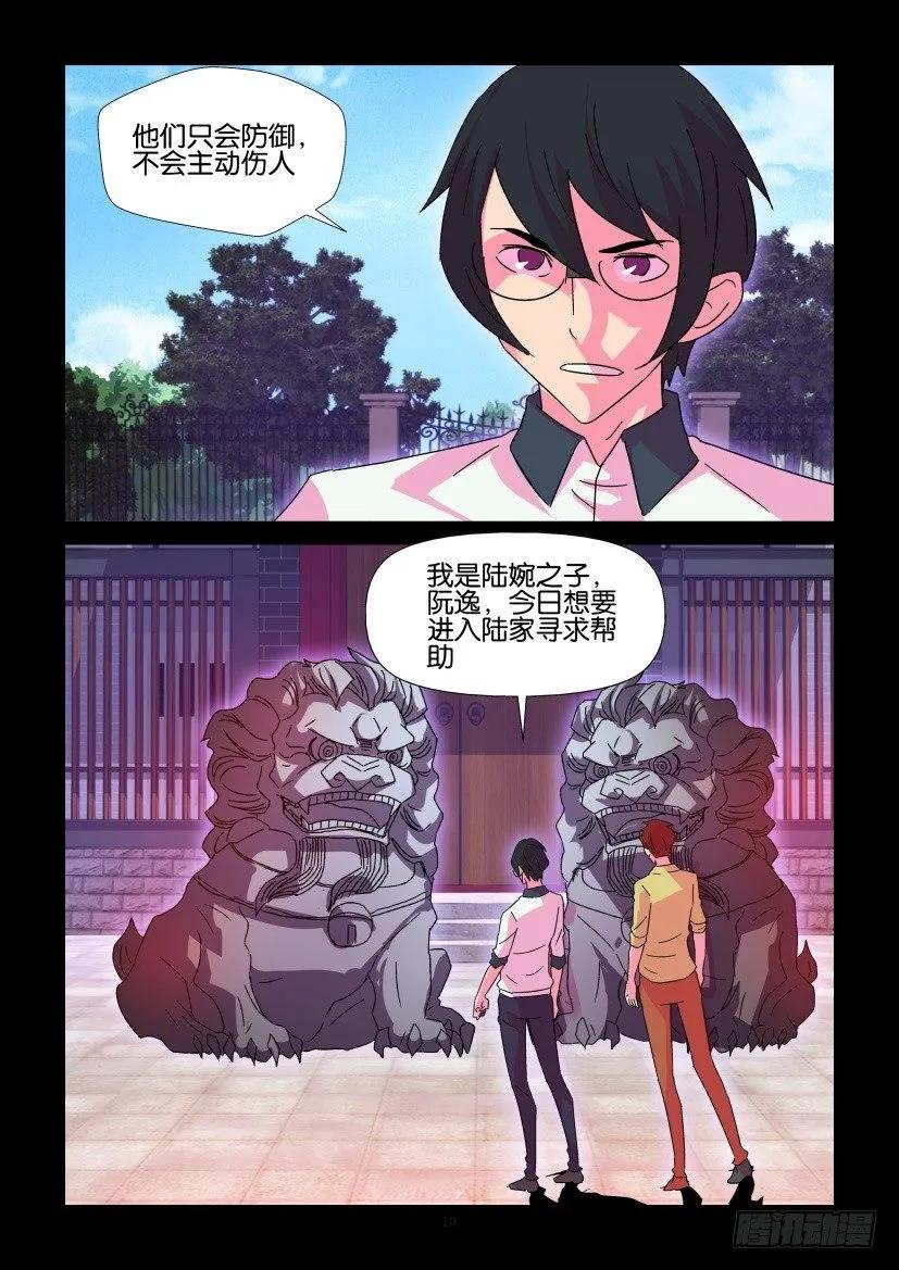 《陈官快递》漫画最新章节第415回免费下拉式在线观看章节第【10】张图片