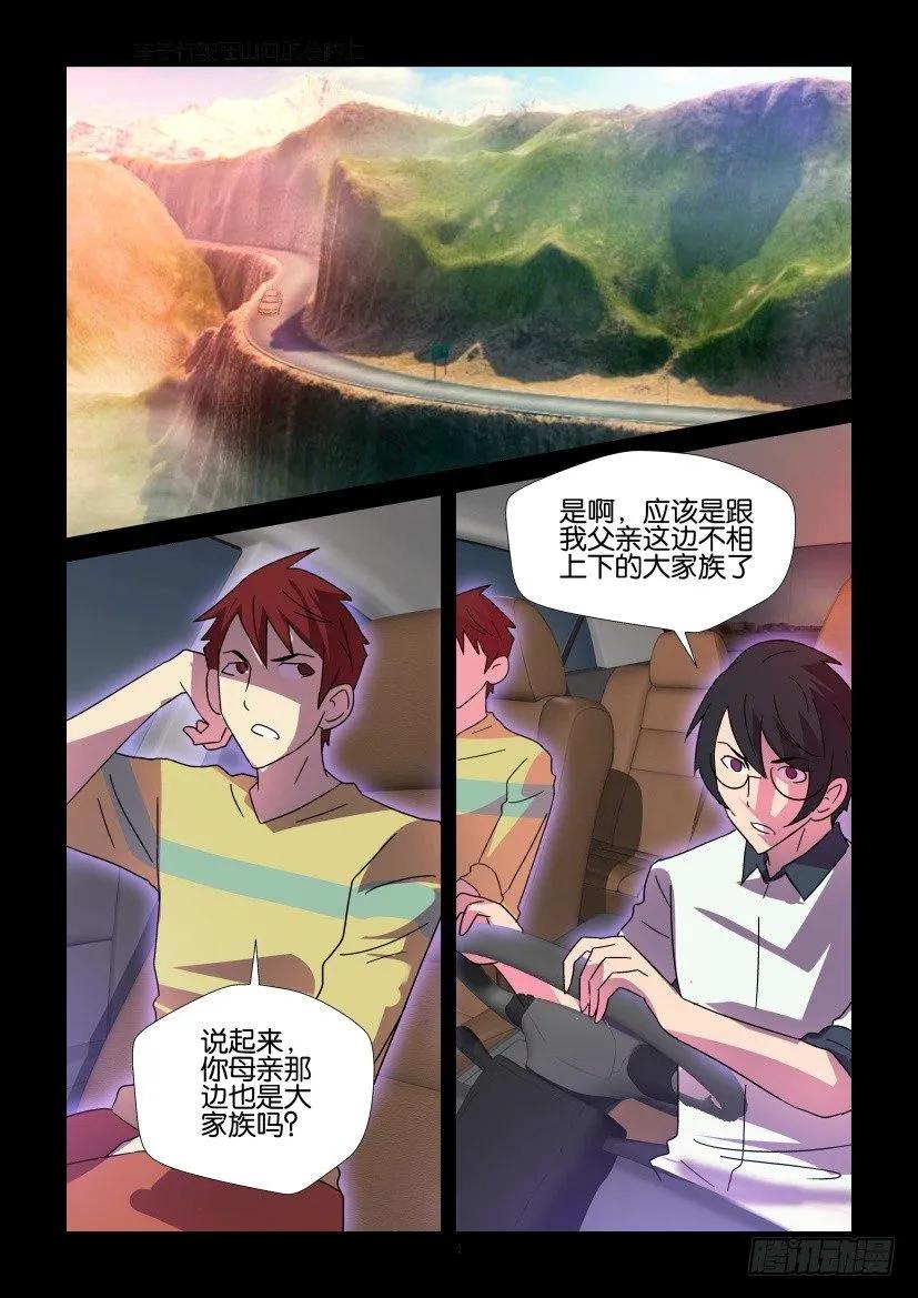 《陈官快递》漫画最新章节第415回免费下拉式在线观看章节第【4】张图片