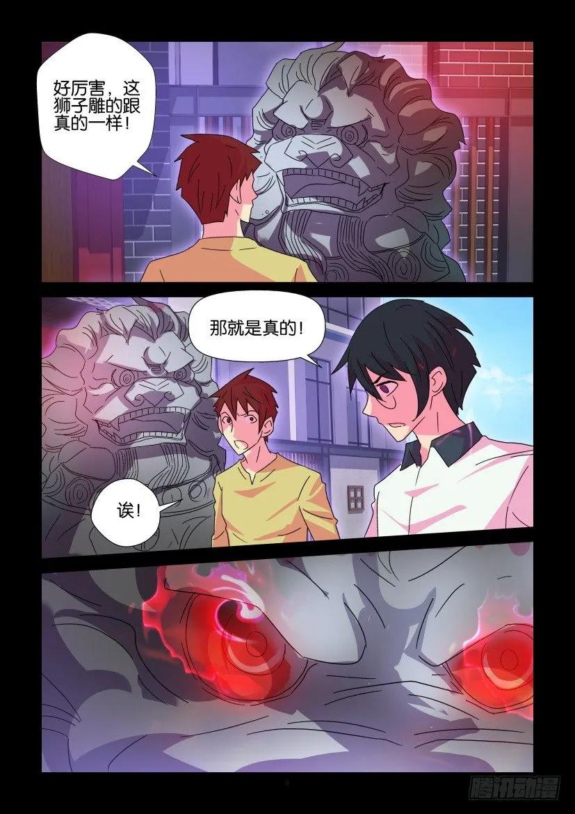 《陈官快递》漫画最新章节第415回免费下拉式在线观看章节第【8】张图片