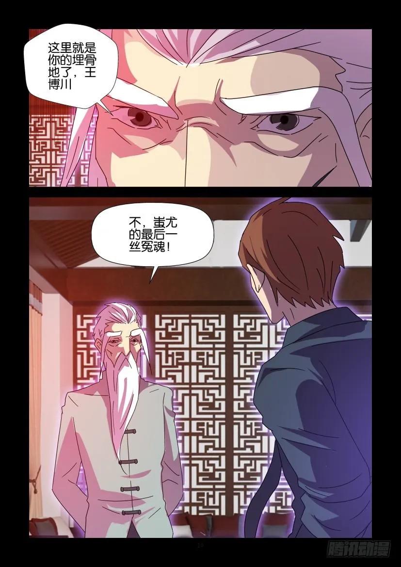 《陈官快递》漫画最新章节第418回免费下拉式在线观看章节第【10】张图片