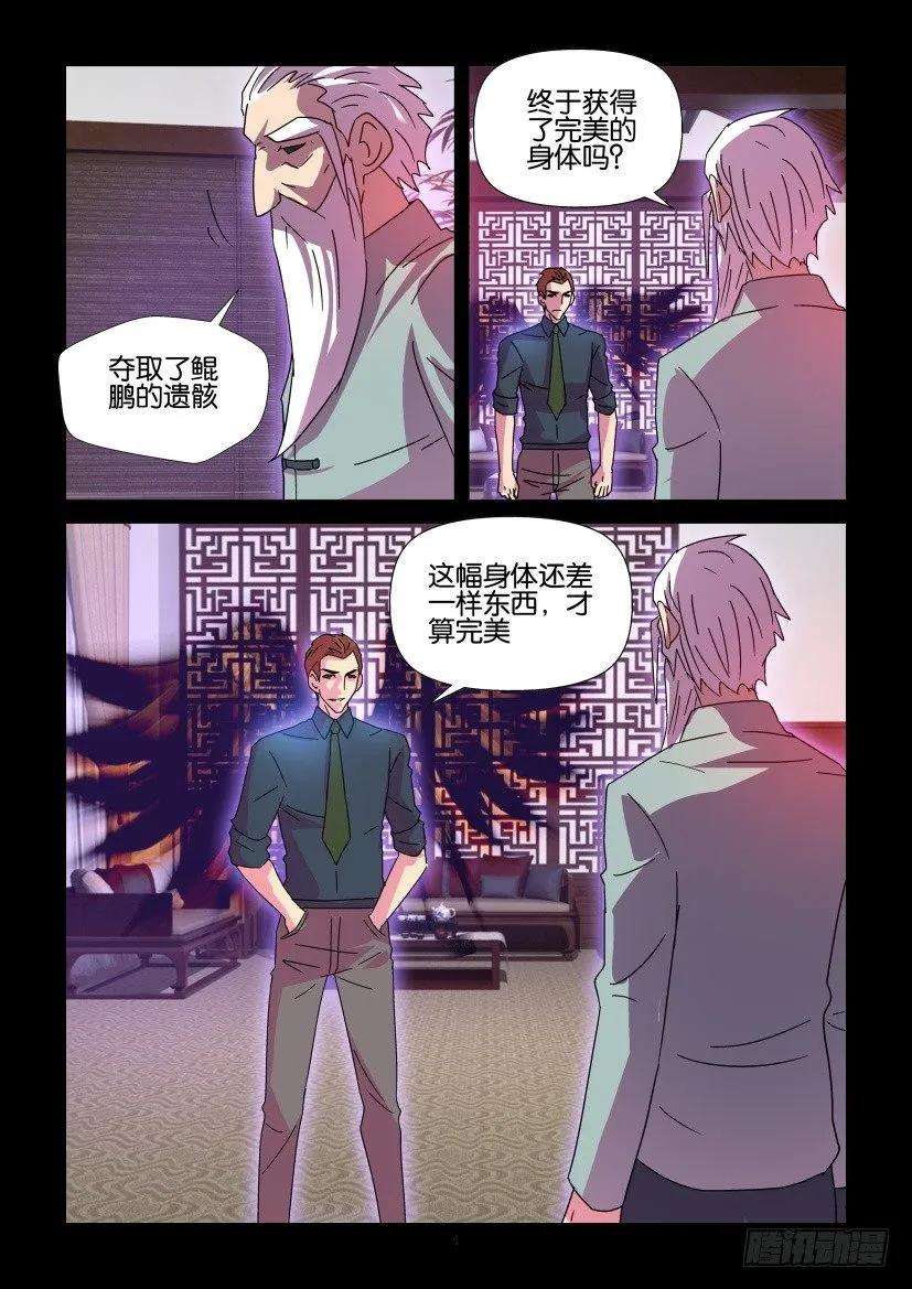 《陈官快递》漫画最新章节第418回免费下拉式在线观看章节第【4】张图片