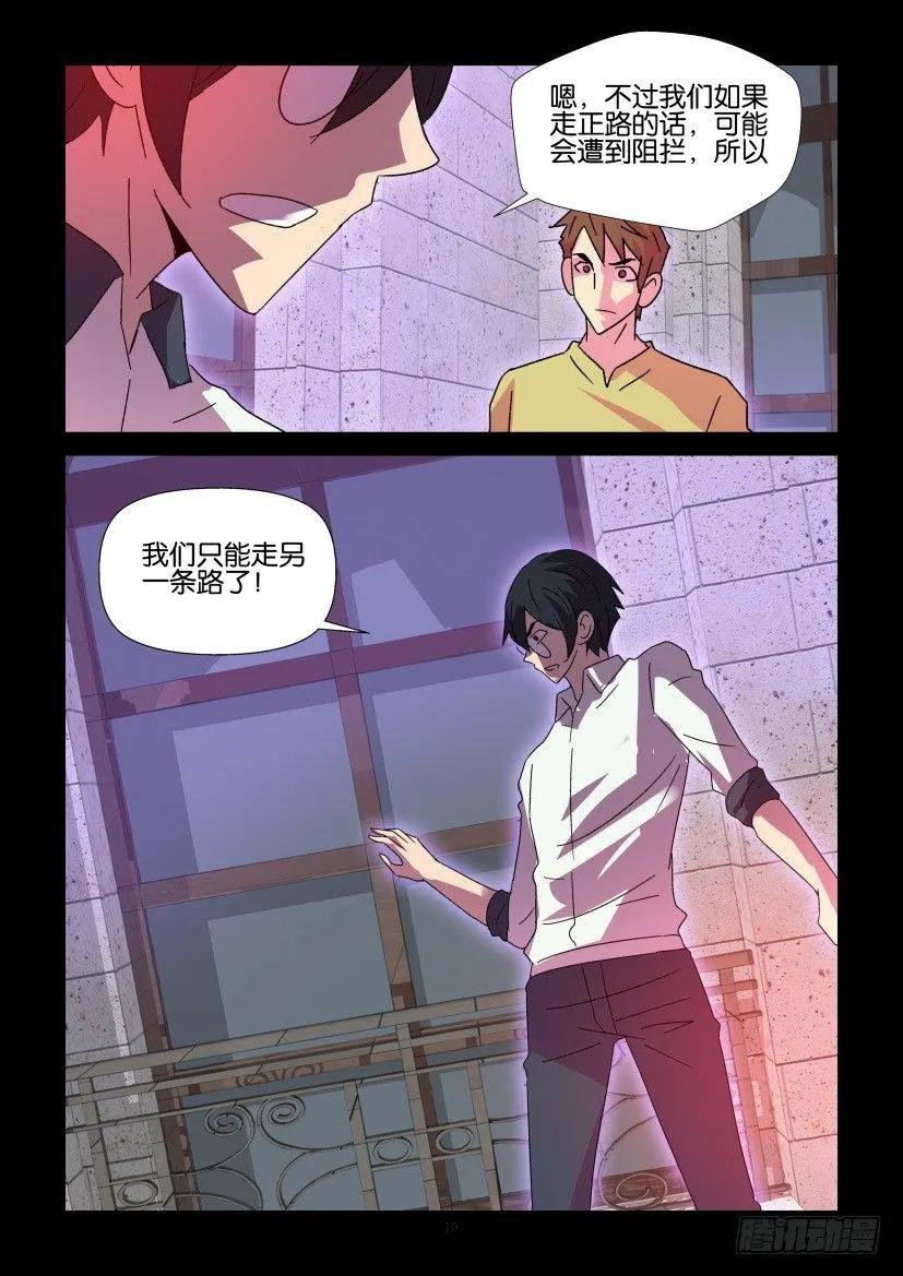 《陈官快递》漫画最新章节第419回免费下拉式在线观看章节第【10】张图片