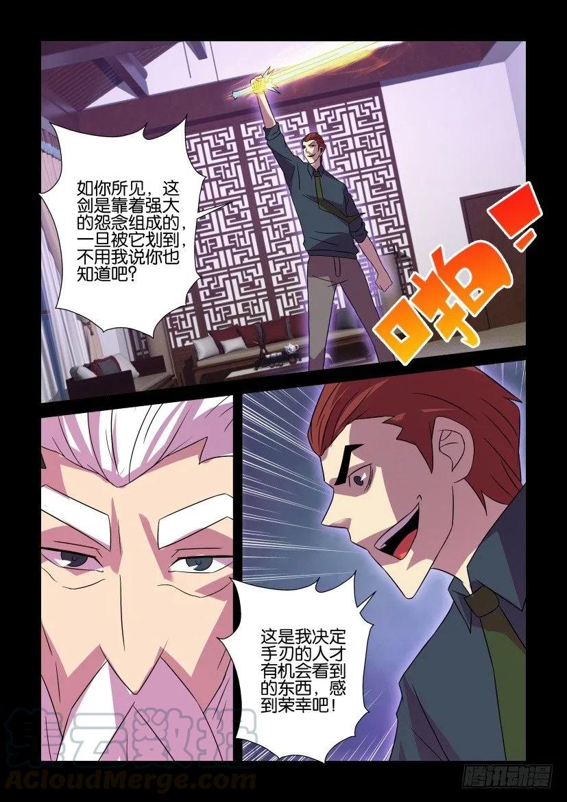 《陈官快递》漫画最新章节第420回免费下拉式在线观看章节第【5】张图片