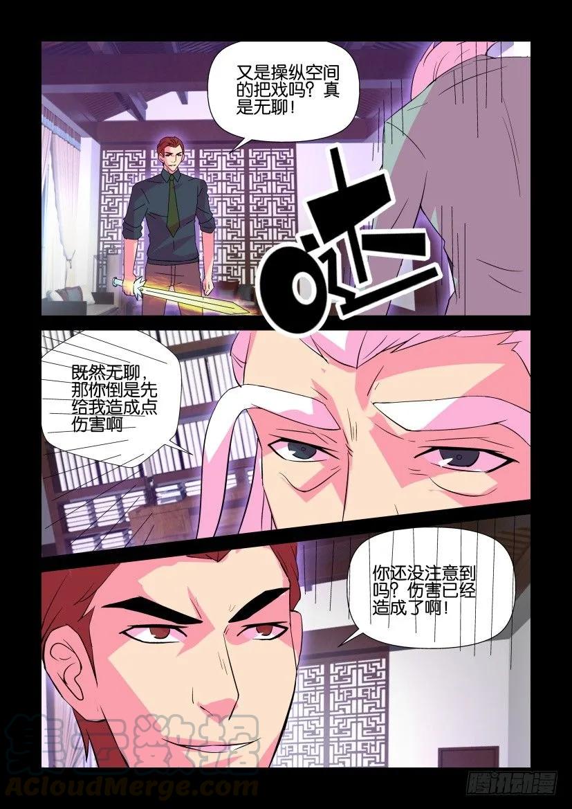 《陈官快递》漫画最新章节第420回免费下拉式在线观看章节第【9】张图片