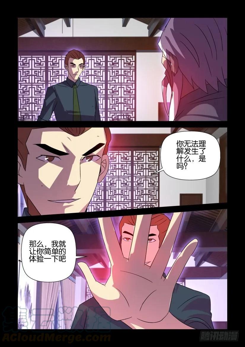 《陈官快递》漫画最新章节第421回免费下拉式在线观看章节第【3】张图片