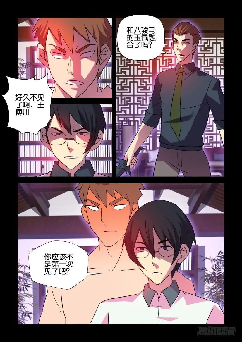 《陈官快递》漫画最新章节第422回免费下拉式在线观看章节第【2】张图片