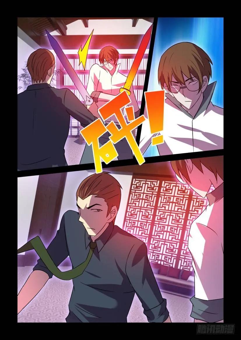 《陈官快递》漫画最新章节第423回免费下拉式在线观看章节第【4】张图片