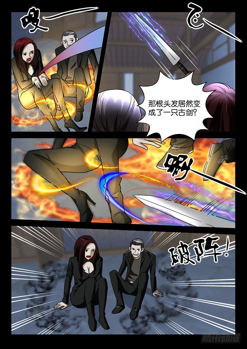 《陈官快递》漫画最新章节第50回 脱困免费下拉式在线观看章节第【8】张图片