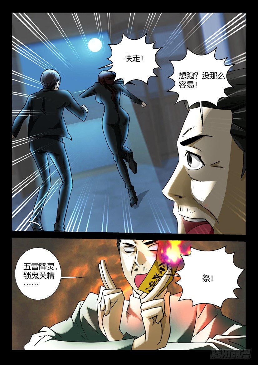 《陈官快递》漫画最新章节第50回 脱困免费下拉式在线观看章节第【9】张图片