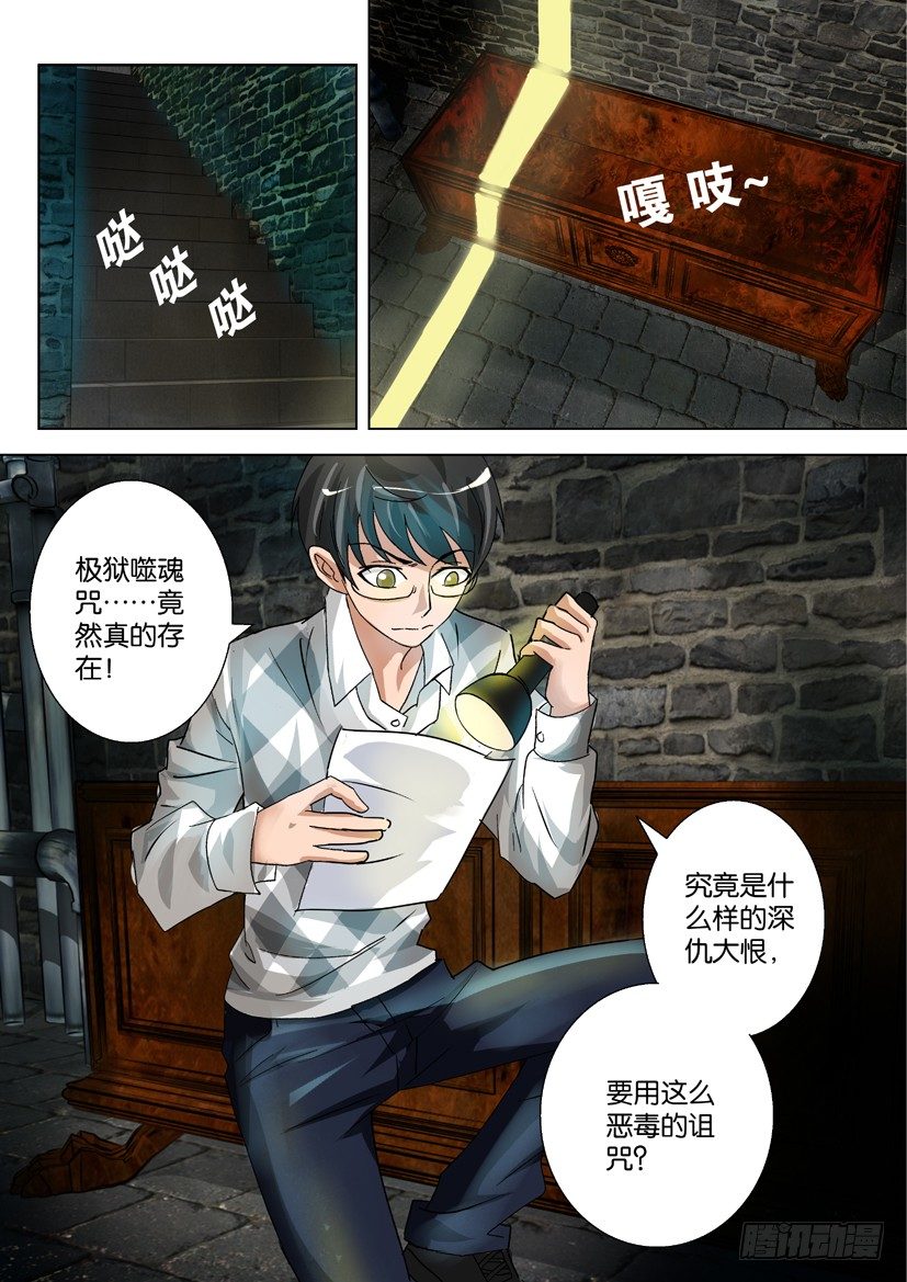 《陈官快递》漫画最新章节第六话 使命必达免费下拉式在线观看章节第【9】张图片