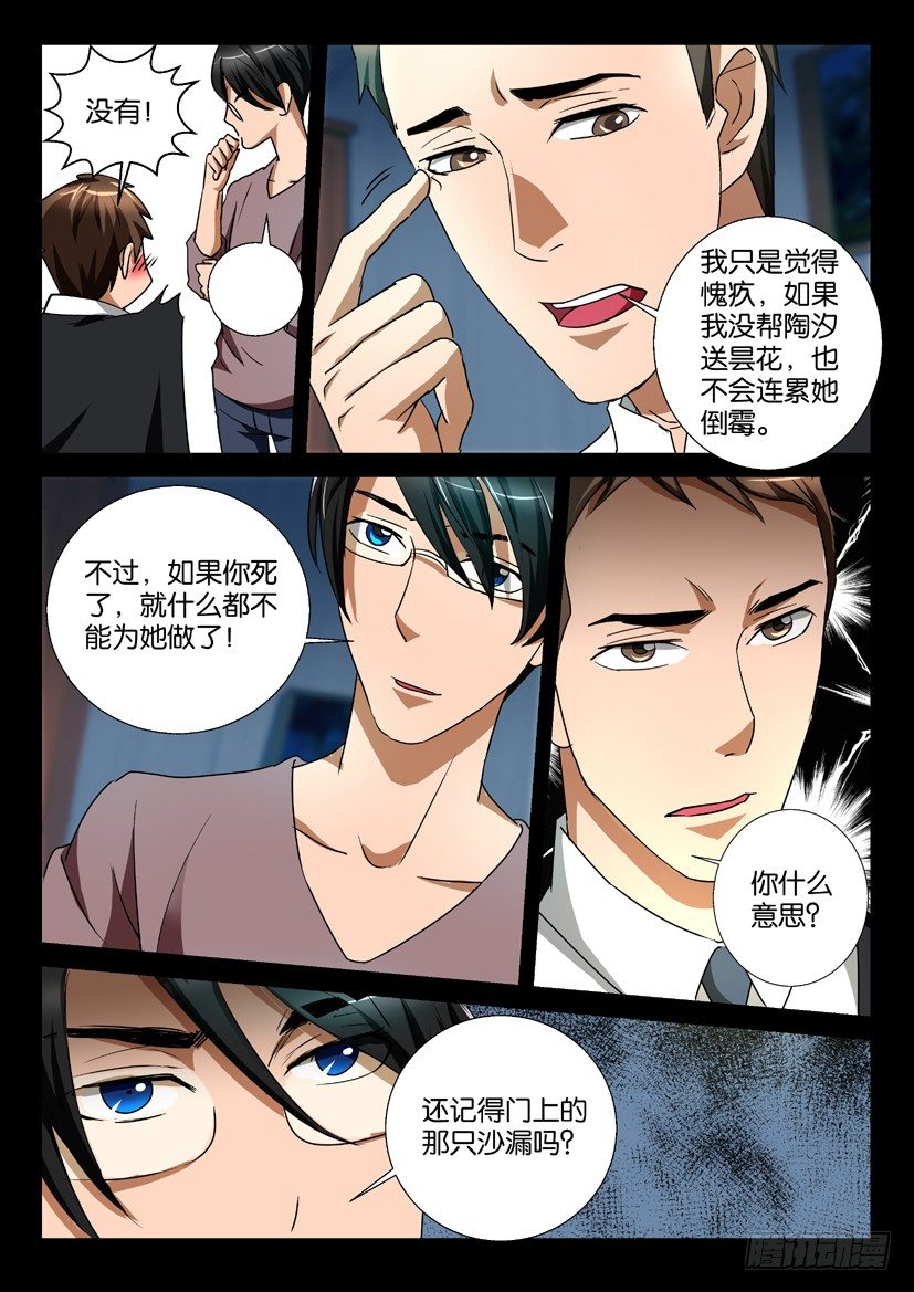 《陈官快递》漫画最新章节第55回 后遗症免费下拉式在线观看章节第【6】张图片