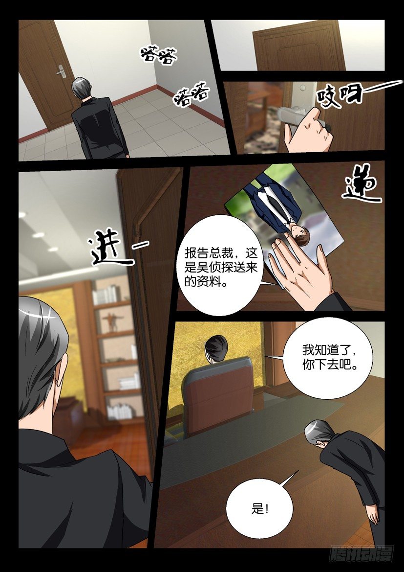 《陈官快递》漫画最新章节第55回 后遗症免费下拉式在线观看章节第【9】张图片