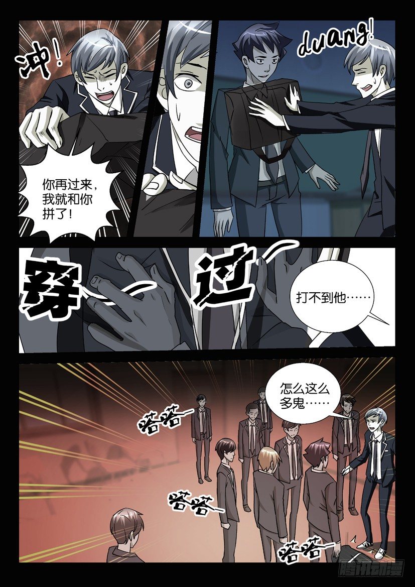 《陈官快递》漫画最新章节第58回 鬼生自习免费下拉式在线观看章节第【6】张图片