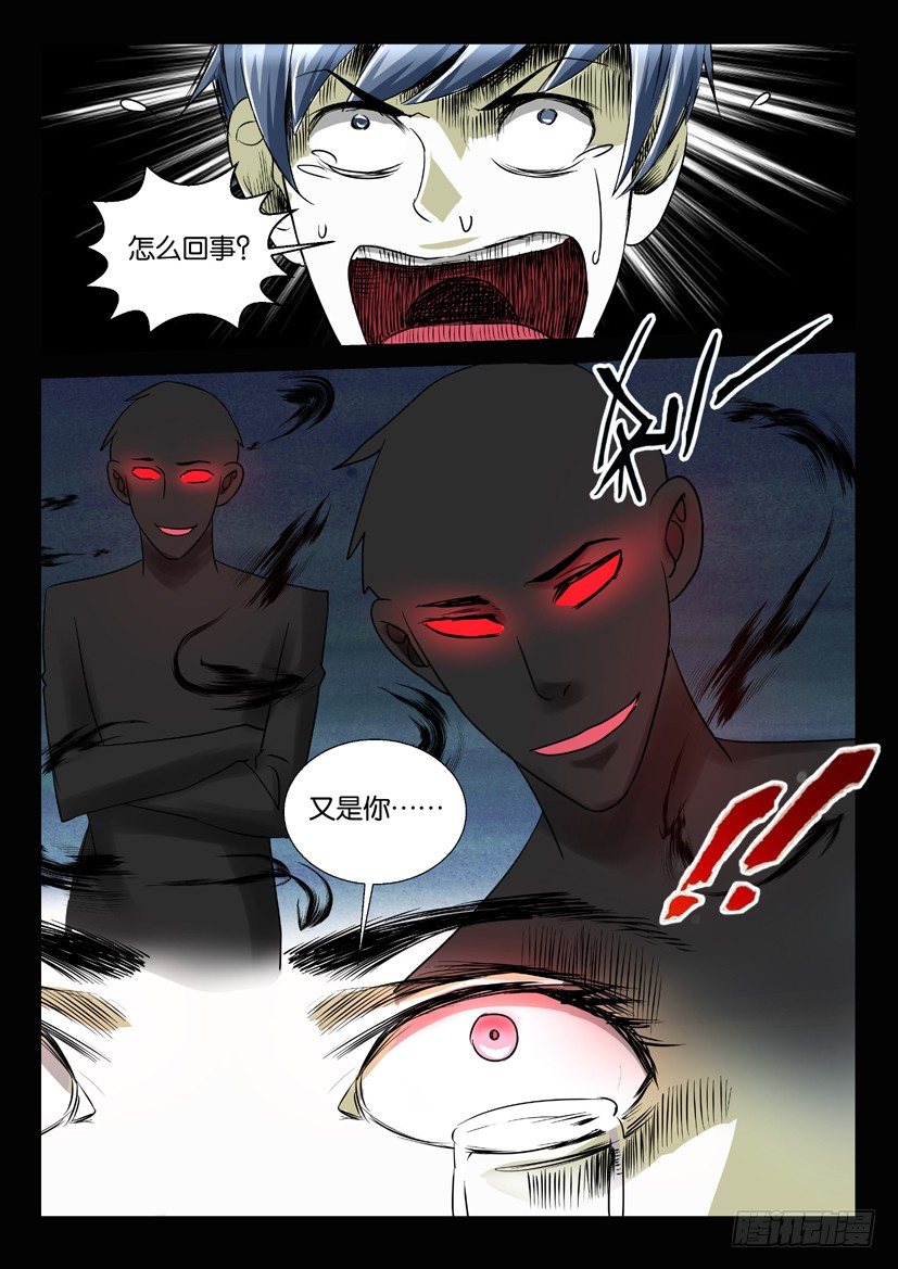 《陈官快递》漫画最新章节第59回 附身免费下拉式在线观看章节第【3】张图片