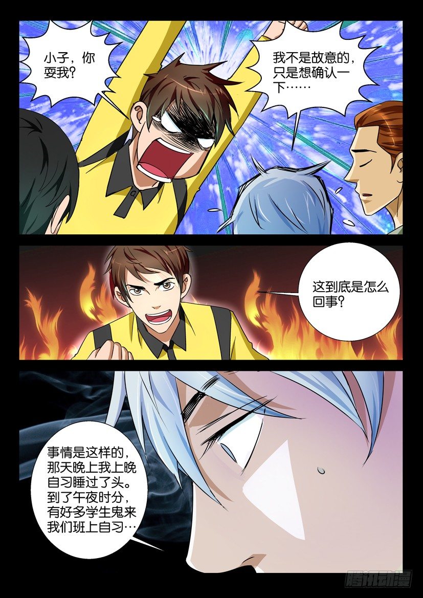 《陈官快递》漫画最新章节第61回 难题免费下拉式在线观看章节第【3】张图片