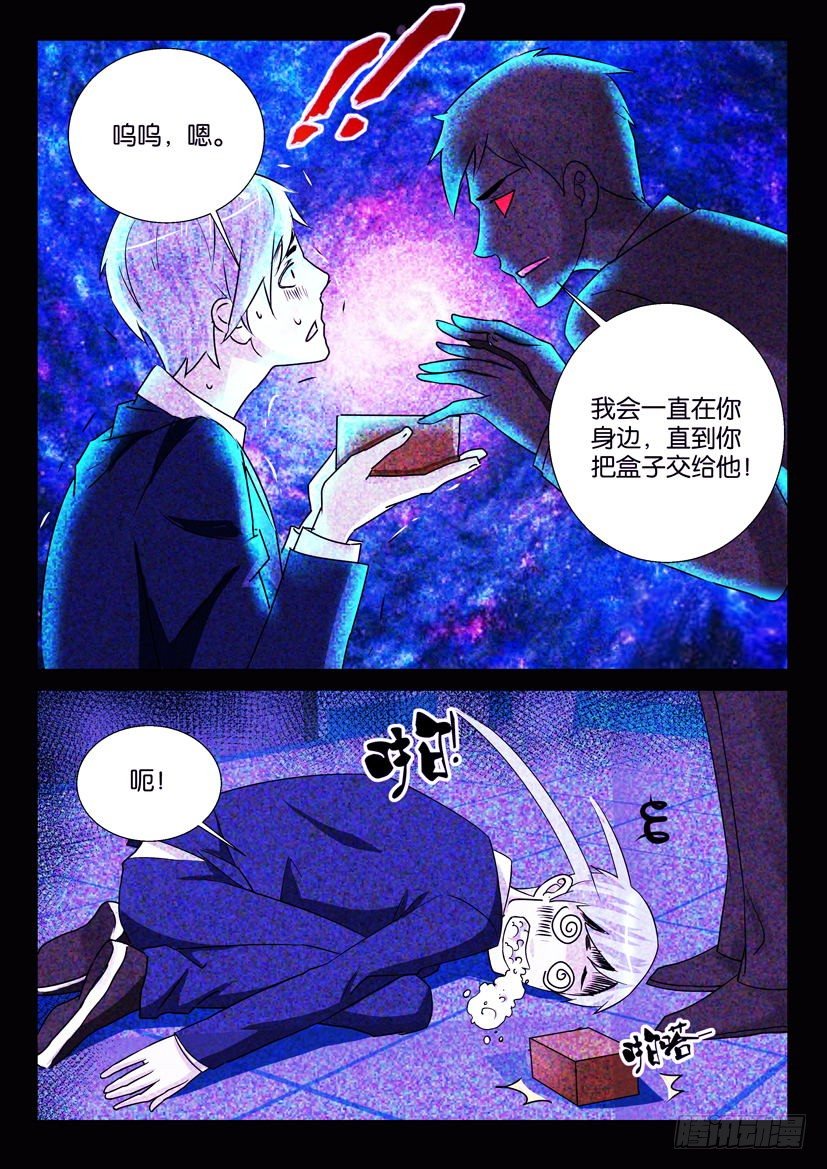 《陈官快递》漫画最新章节第61回 难题免费下拉式在线观看章节第【7】张图片