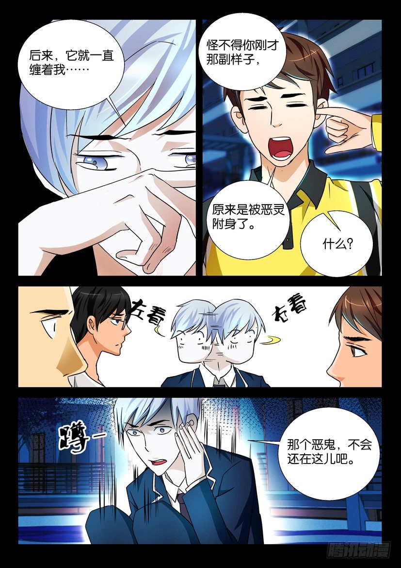 《陈官快递》漫画最新章节第61回 难题免费下拉式在线观看章节第【8】张图片