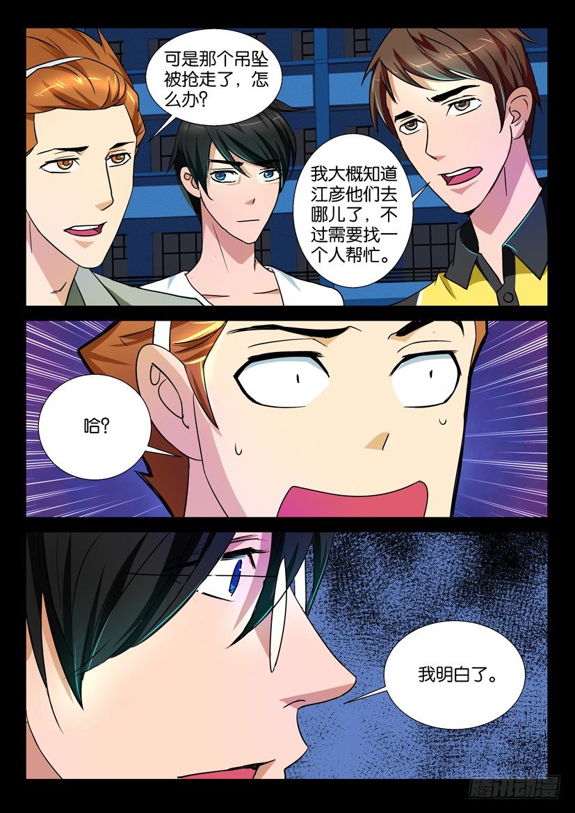 《陈官快递》漫画最新章节第63回 倒计时免费下拉式在线观看章节第【10】张图片