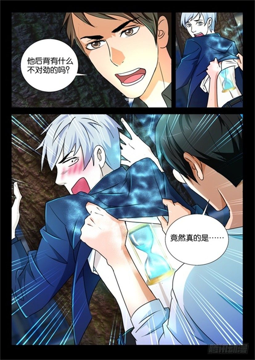 《陈官快递》漫画最新章节第63回 倒计时免费下拉式在线观看章节第【5】张图片