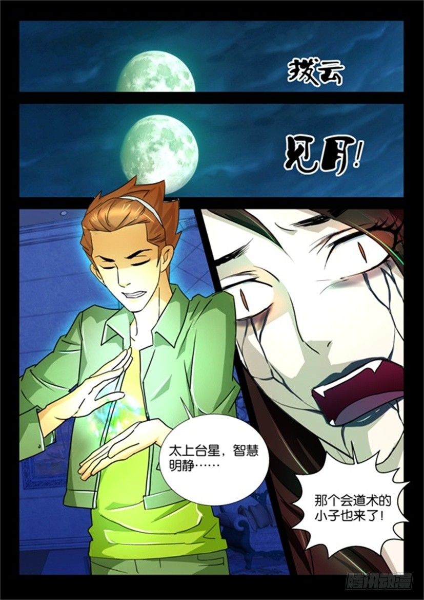 《陈官快递》漫画最新章节第66回 救星免费下拉式在线观看章节第【6】张图片