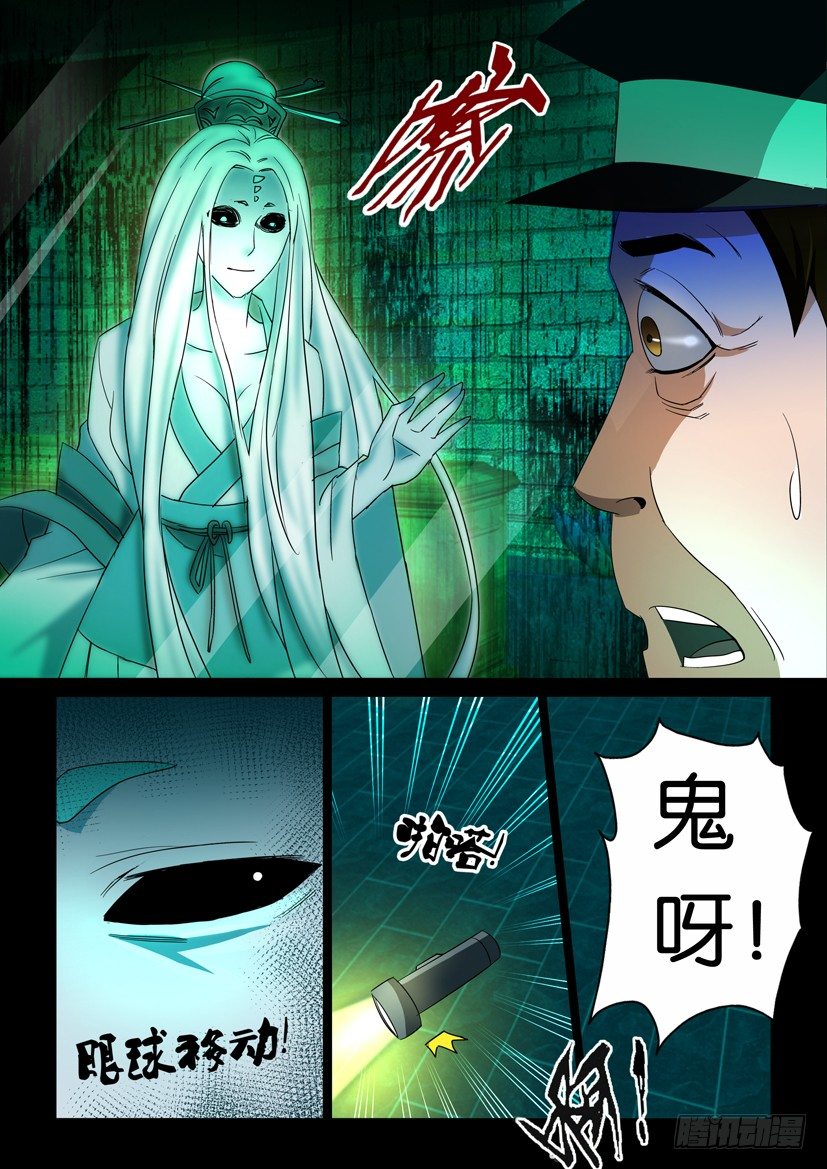 《陈官快递》漫画最新章节第68回 疑窦免费下拉式在线观看章节第【10】张图片