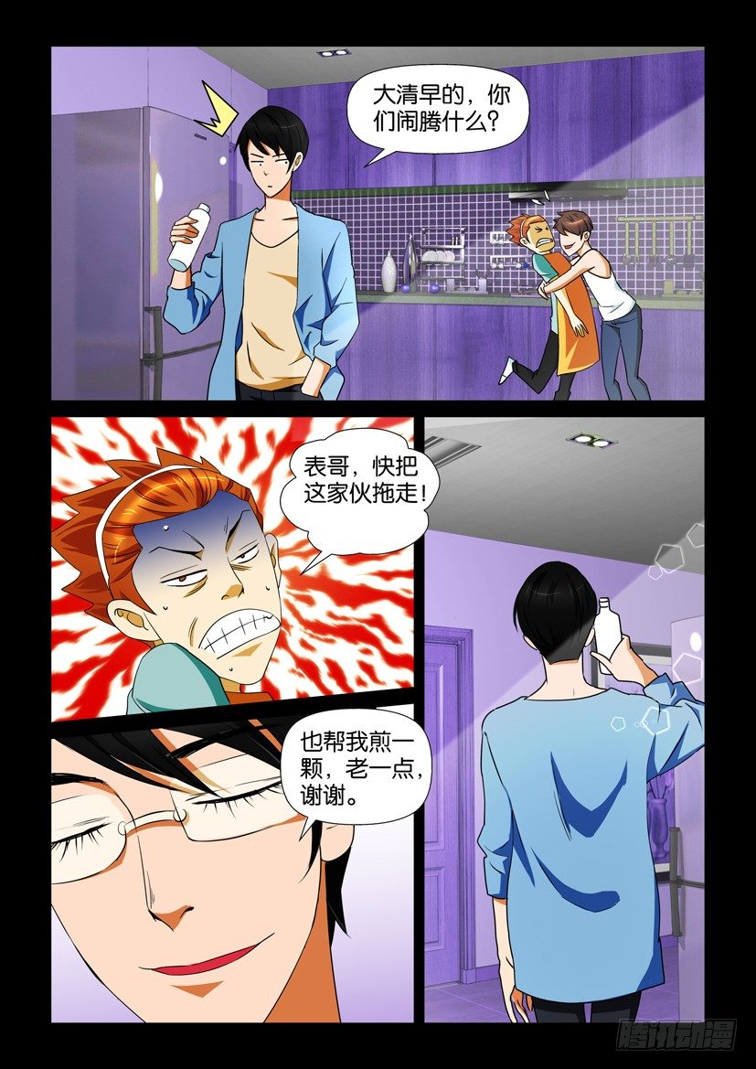 《陈官快递》漫画最新章节第69回 殉葬免费下拉式在线观看章节第【9】张图片