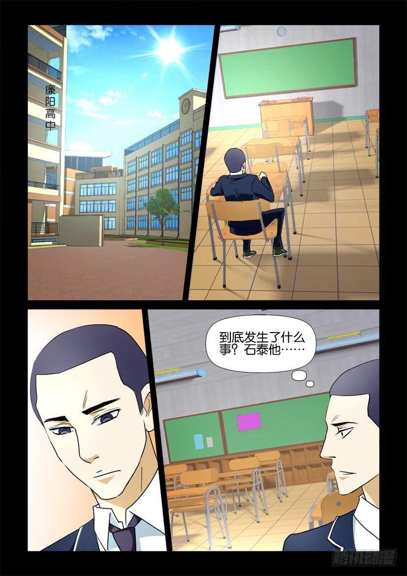 《陈官快递》漫画最新章节第74回 迷惑免费下拉式在线观看章节第【9】张图片