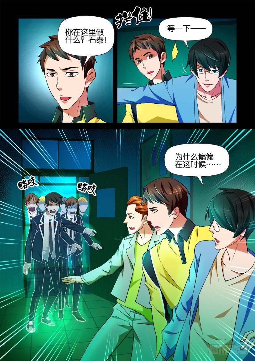 《陈官快递》漫画最新章节第76回 中计免费下拉式在线观看章节第【2】张图片