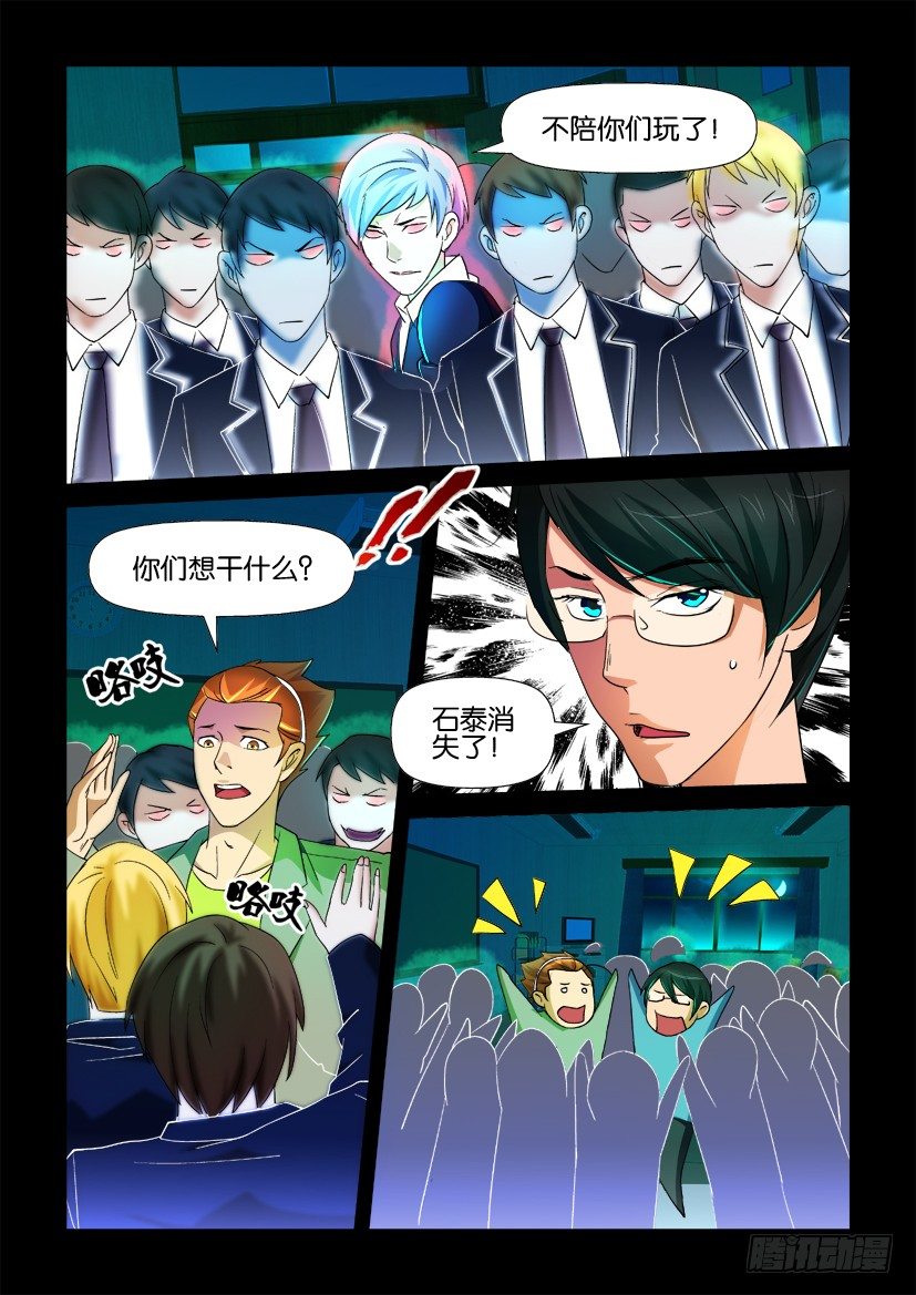 《陈官快递》漫画最新章节第76回 中计免费下拉式在线观看章节第【9】张图片