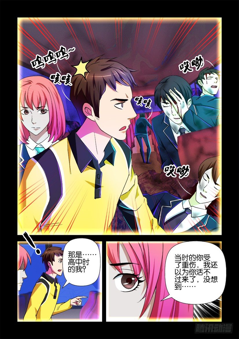 《陈官快递》漫画最新章节第77回 被遗忘的记忆免费下拉式在线观看章节第【7】张图片