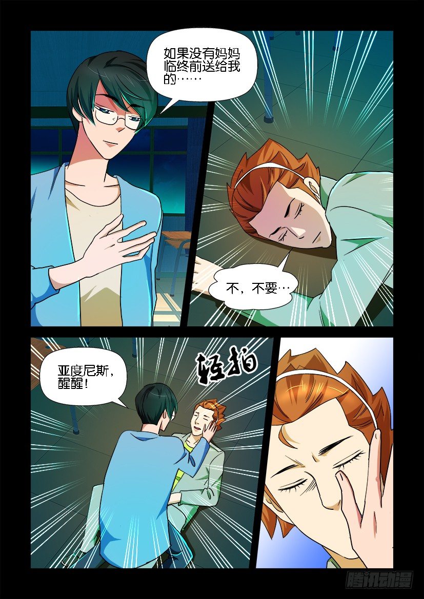 《陈官快递》漫画最新章节第79回 亡母免费下拉式在线观看章节第【7】张图片