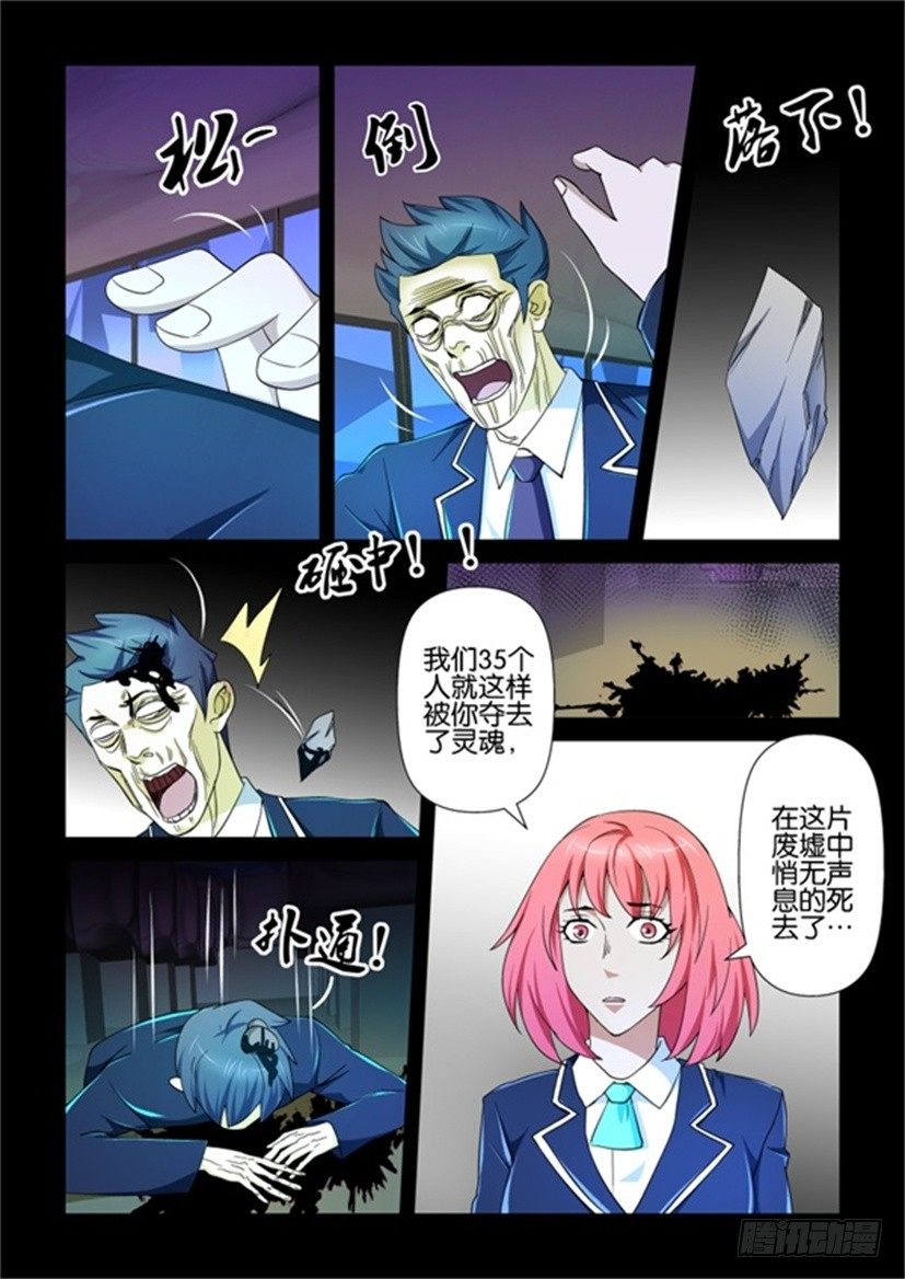 《陈官快递》漫画最新章节第80回 地狱免费下拉式在线观看章节第【5】张图片