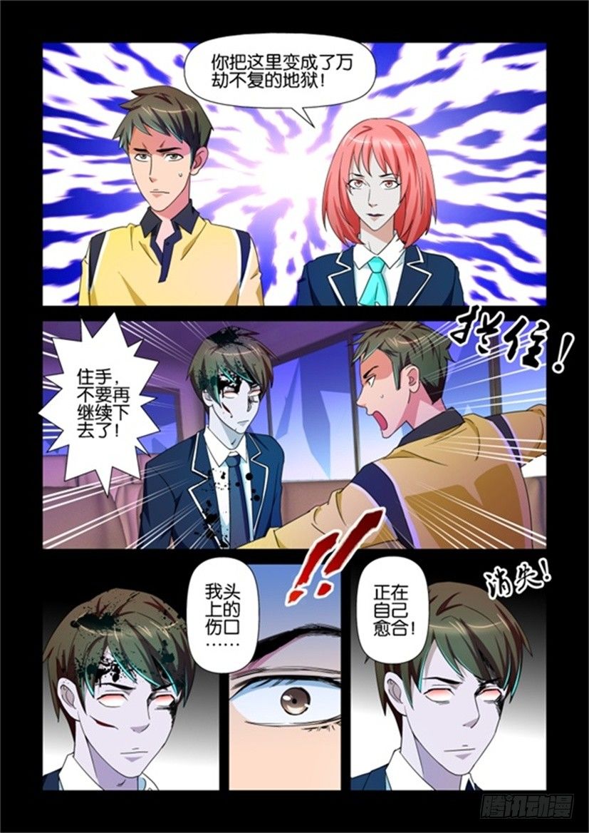 《陈官快递》漫画最新章节第80回 地狱免费下拉式在线观看章节第【7】张图片