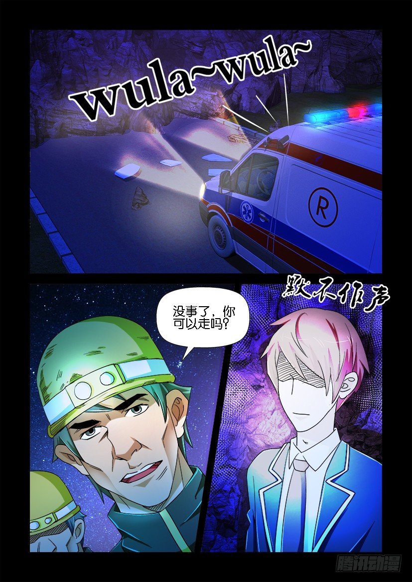 《陈官快递》漫画最新章节第80回 地狱免费下拉式在线观看章节第【9】张图片