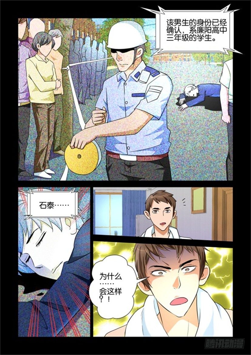 《陈官快递》漫画最新章节第83话 异常免费下拉式在线观看章节第【10】张图片