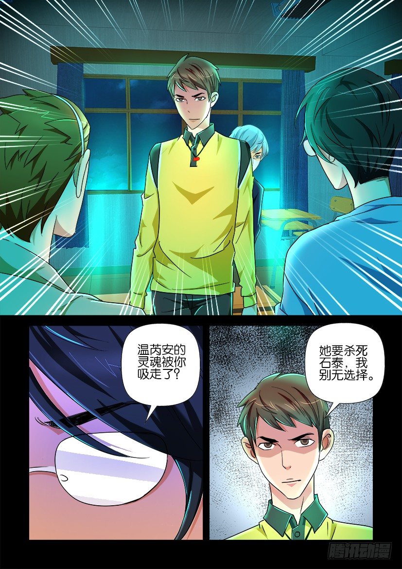 《陈官快递》漫画最新章节第83话 异常免费下拉式在线观看章节第【2】张图片