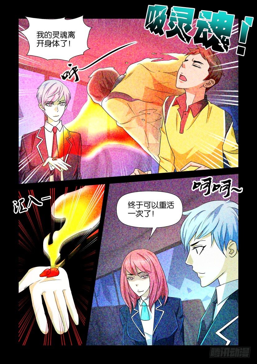 《陈官快递》漫画最新章节第84回 协议免费下拉式在线观看章节第【10】张图片