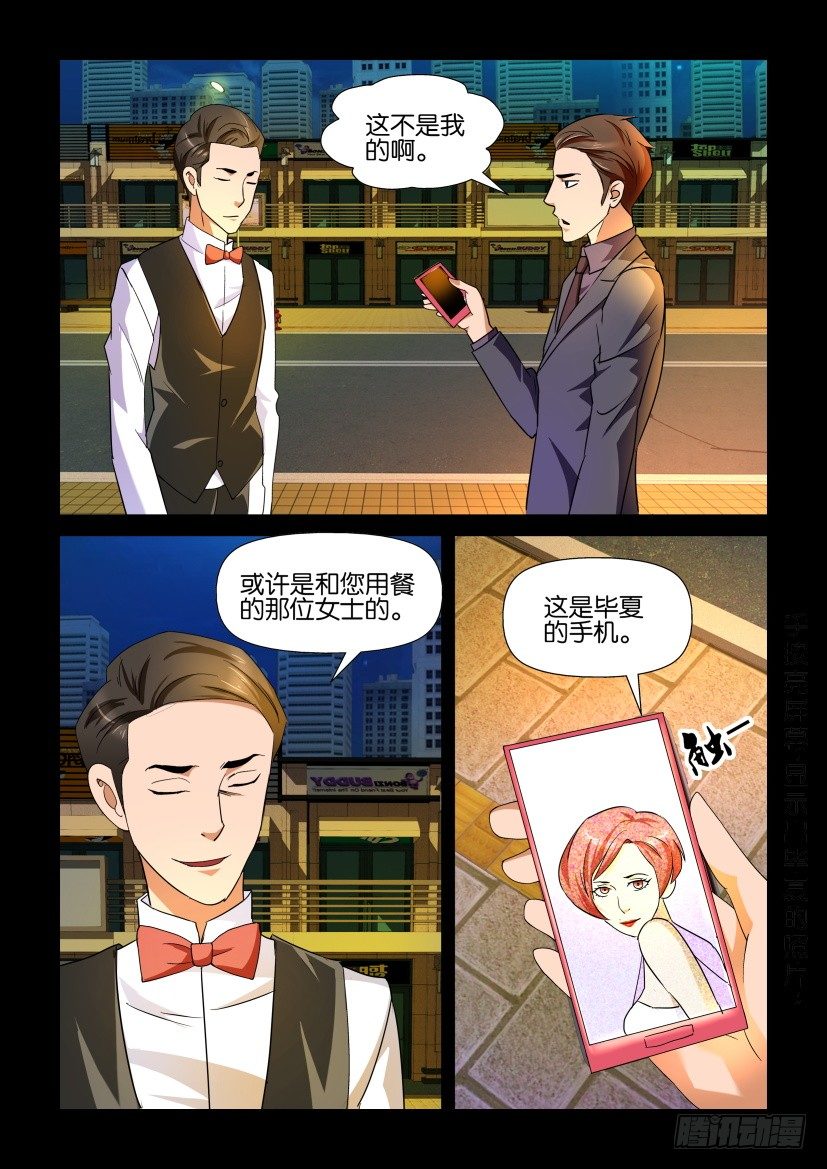 《陈官快递》漫画最新章节第91回 魅影免费下拉式在线观看章节第【6】张图片