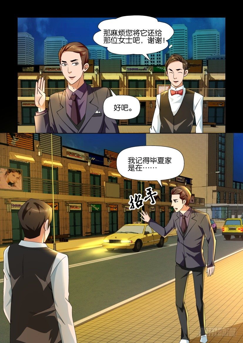 《陈官快递》漫画最新章节第91回 魅影免费下拉式在线观看章节第【7】张图片