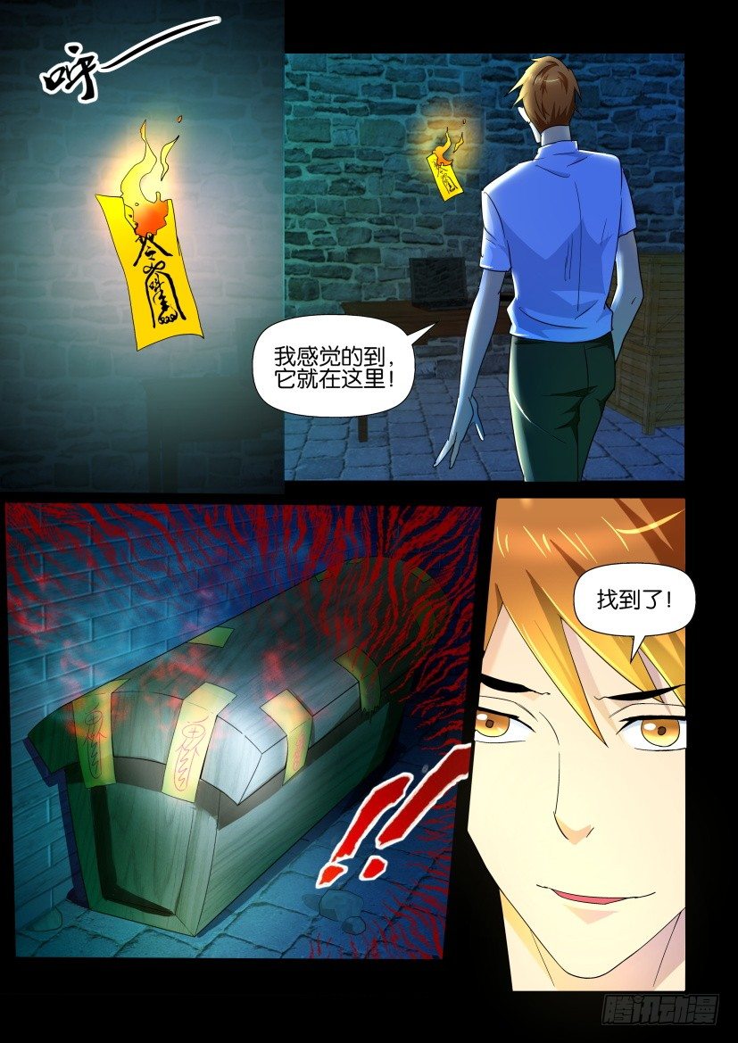 《陈官快递》漫画最新章节第94回 再遇免费下拉式在线观看章节第【8】张图片