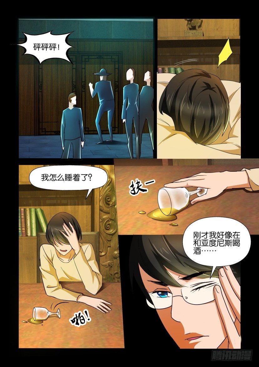 《陈官快递》漫画最新章节第95回 尸忆免费下拉式在线观看章节第【2】张图片